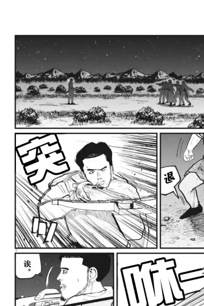 关于地球的运动第29话