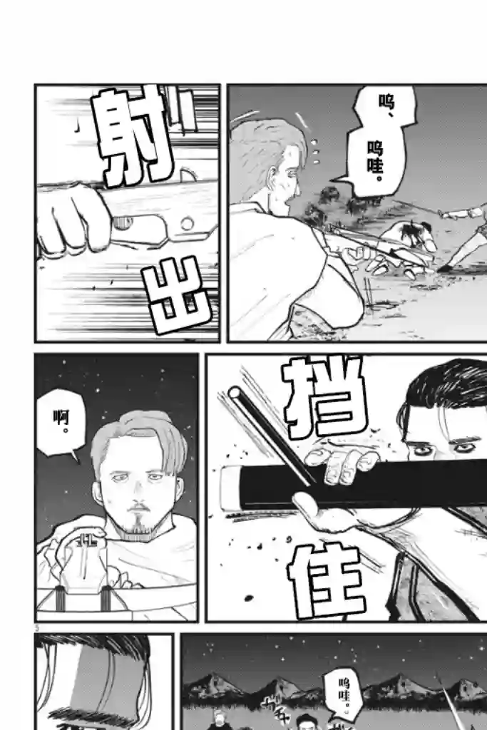 关于地球的运动第29话