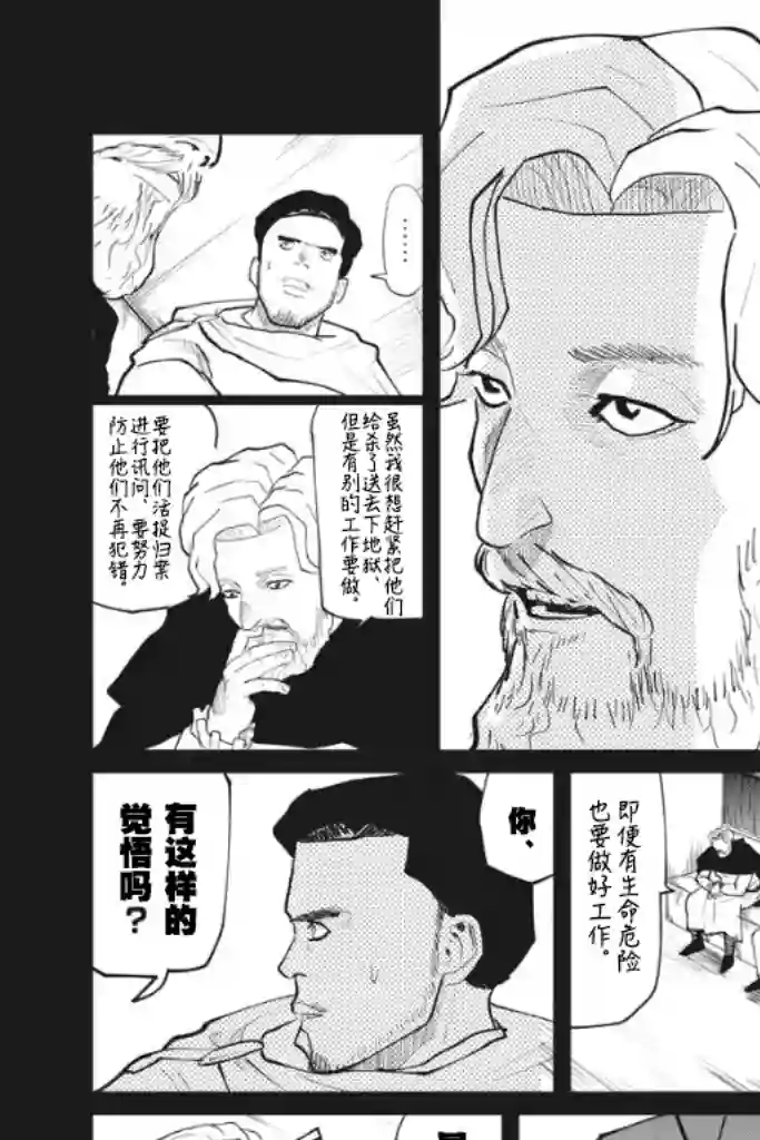 关于地球的运动第29话