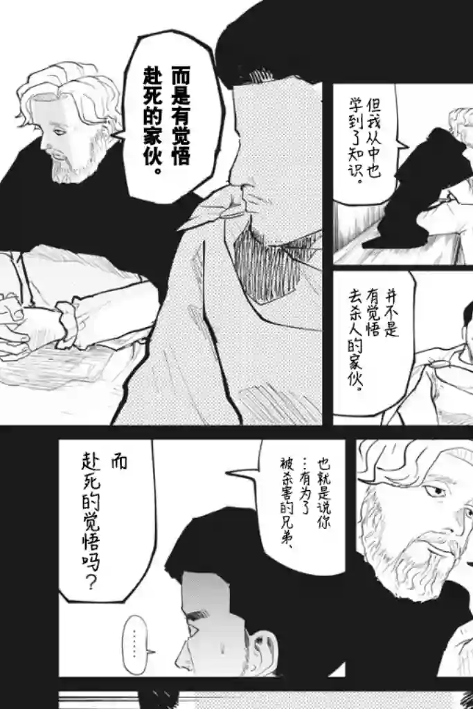 关于地球的运动第29话