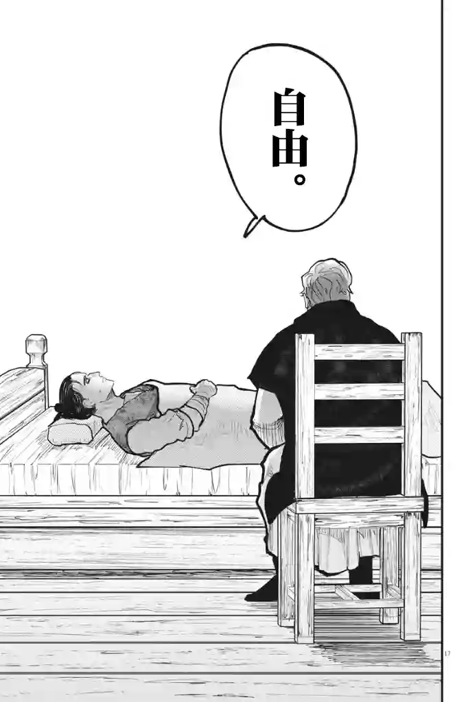 关于地球的运动第30话