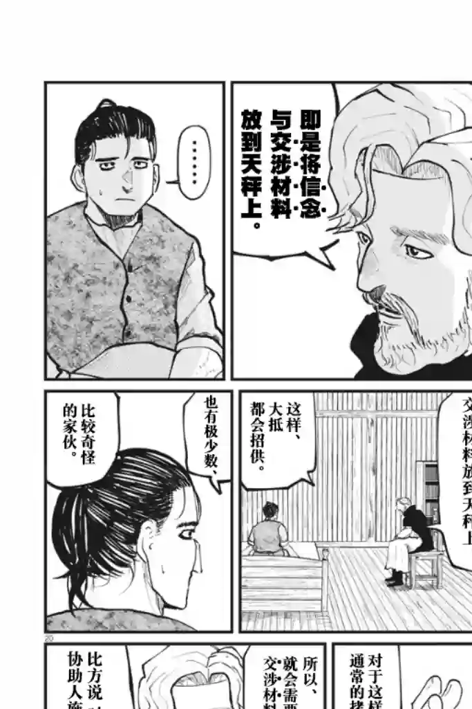 关于地球的运动第30话