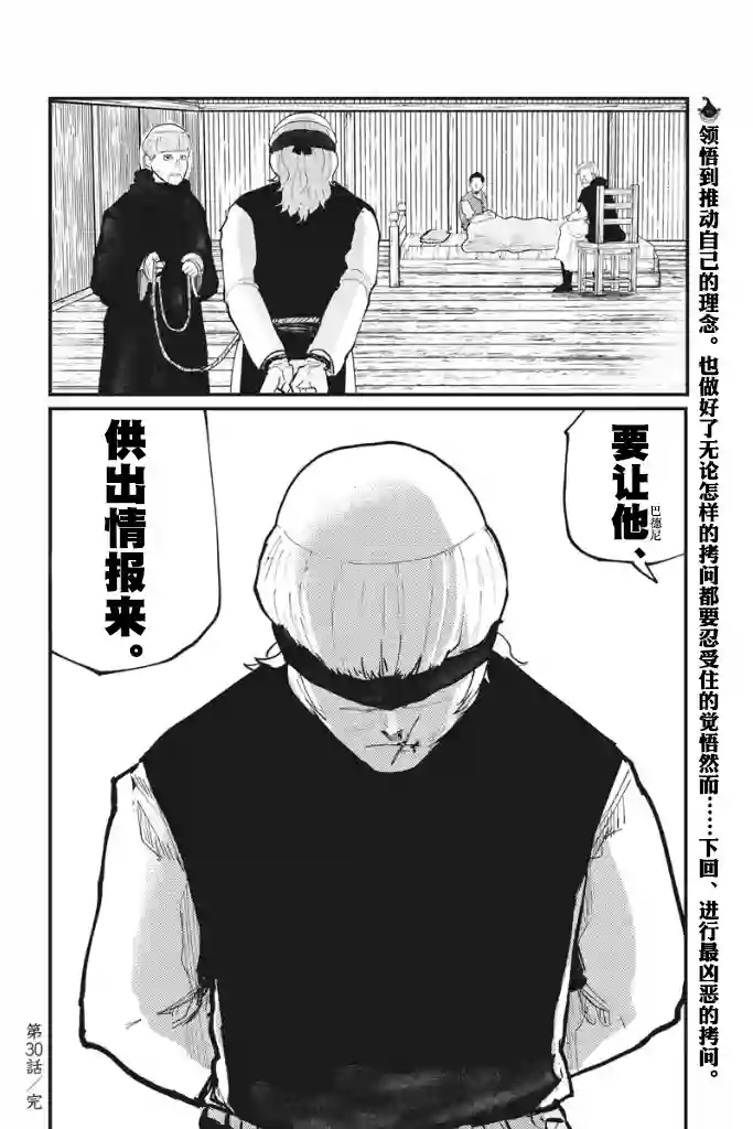 关于地球的运动第30话