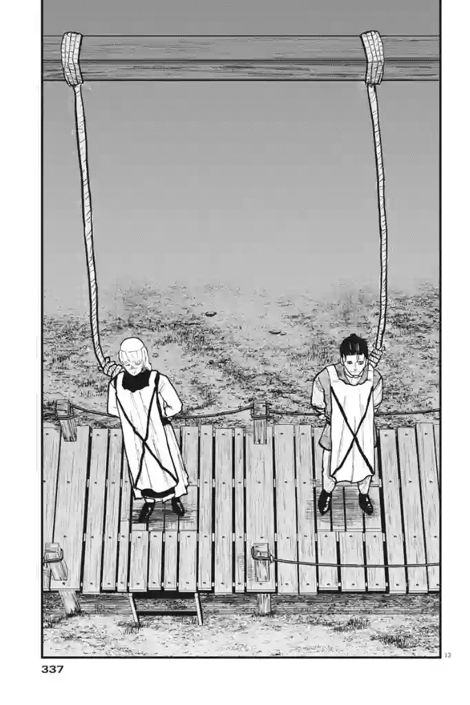 关于地球的运动第32话