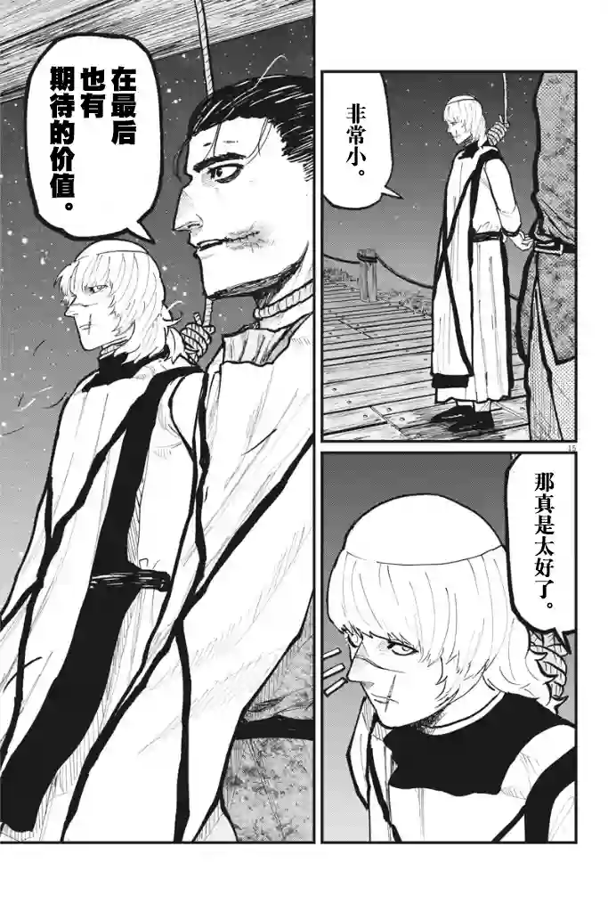 关于地球的运动第32话