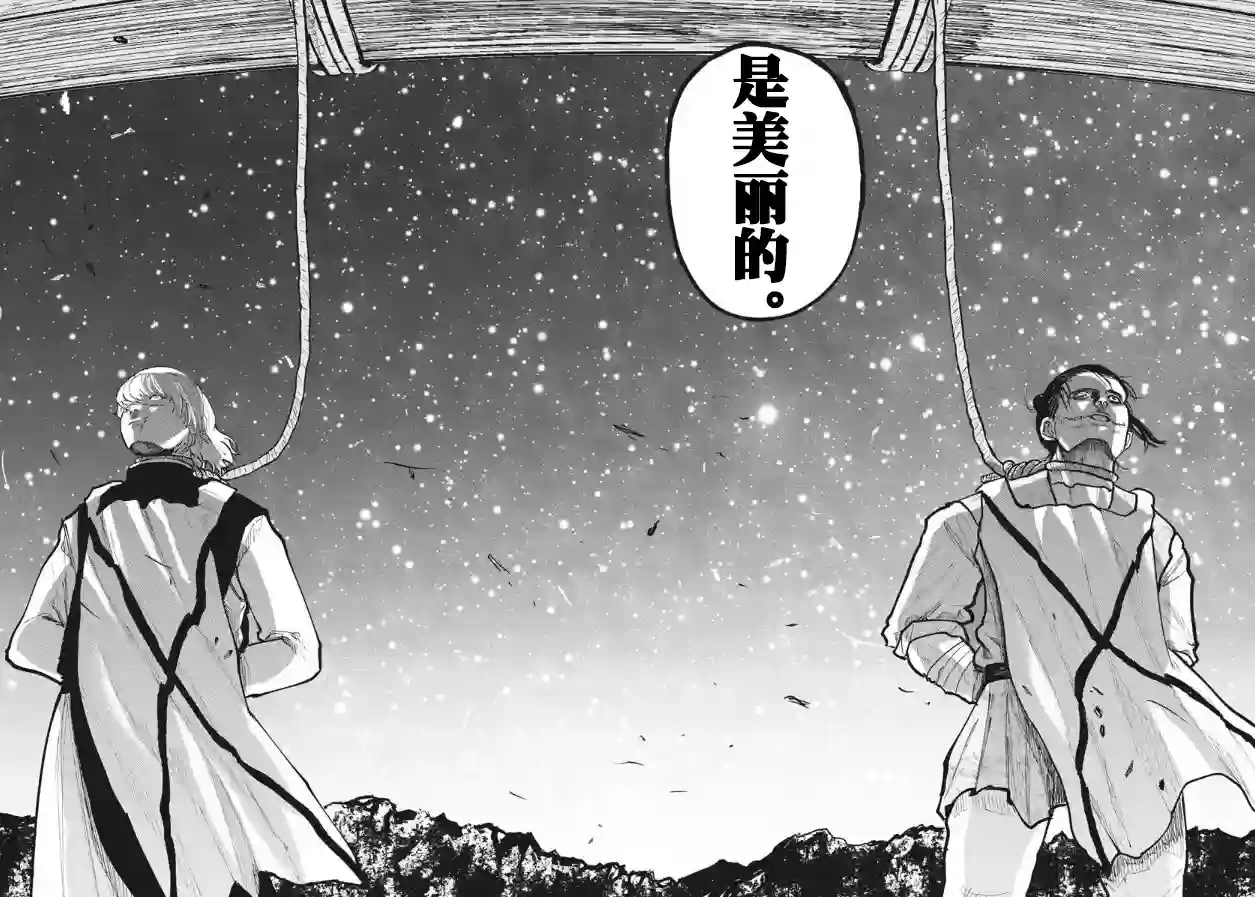 关于地球的运动第32话