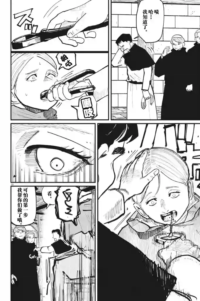 关于地球的运动第33话