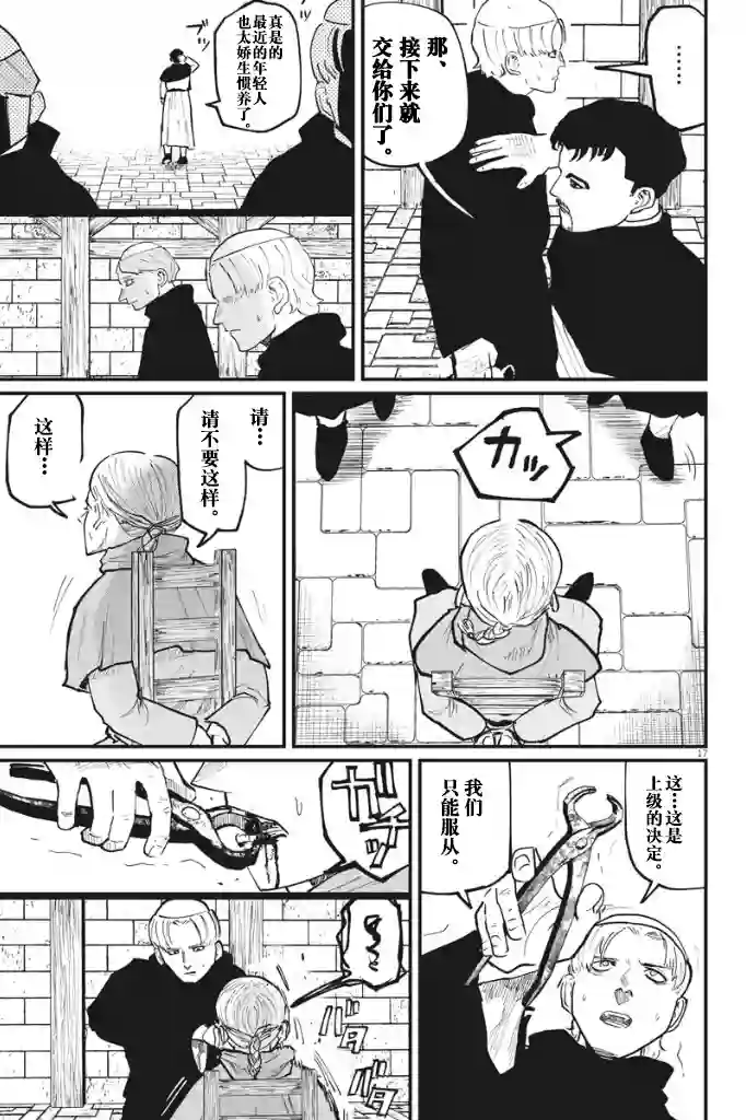 关于地球的运动第33话