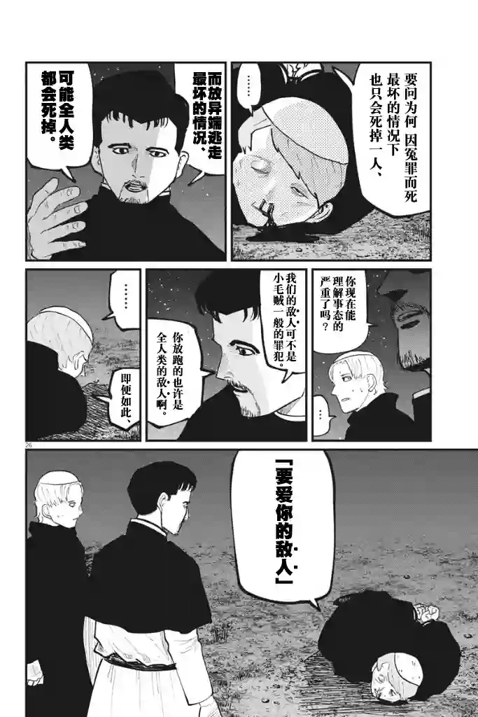 关于地球的运动第33话