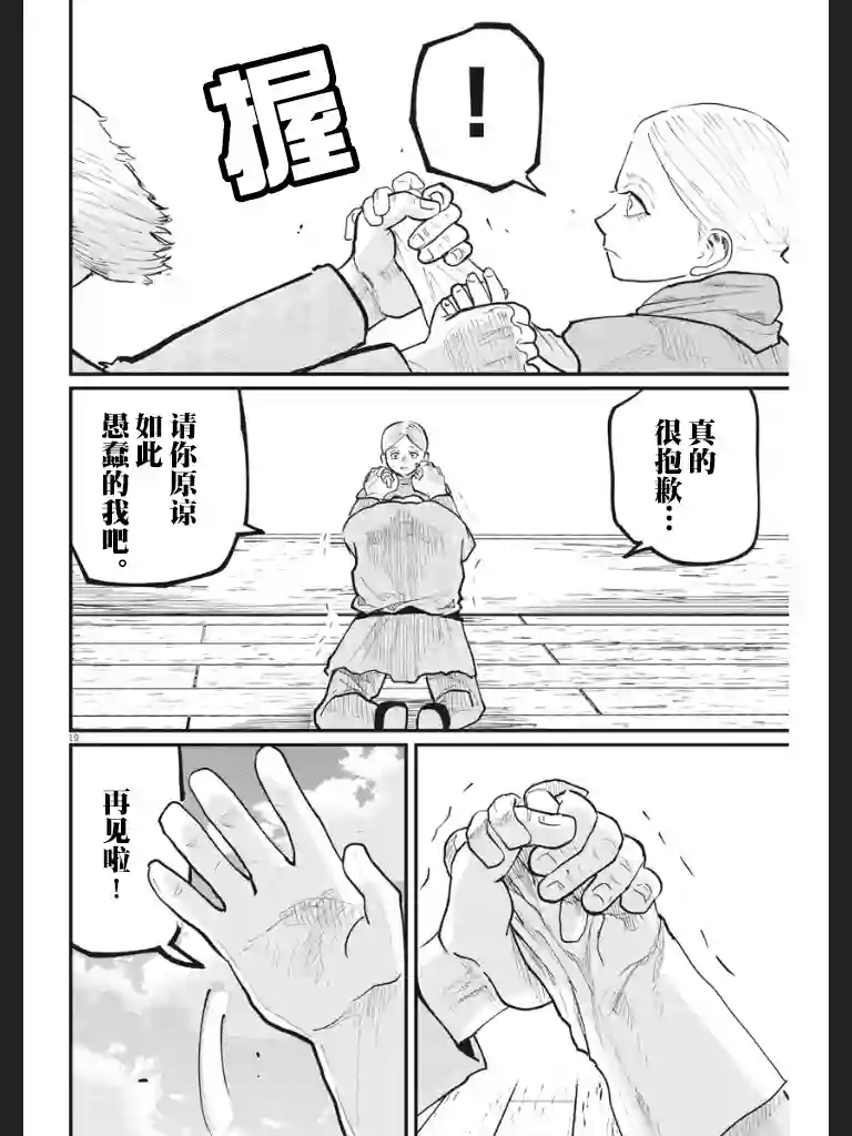 关于地球的运动第34话