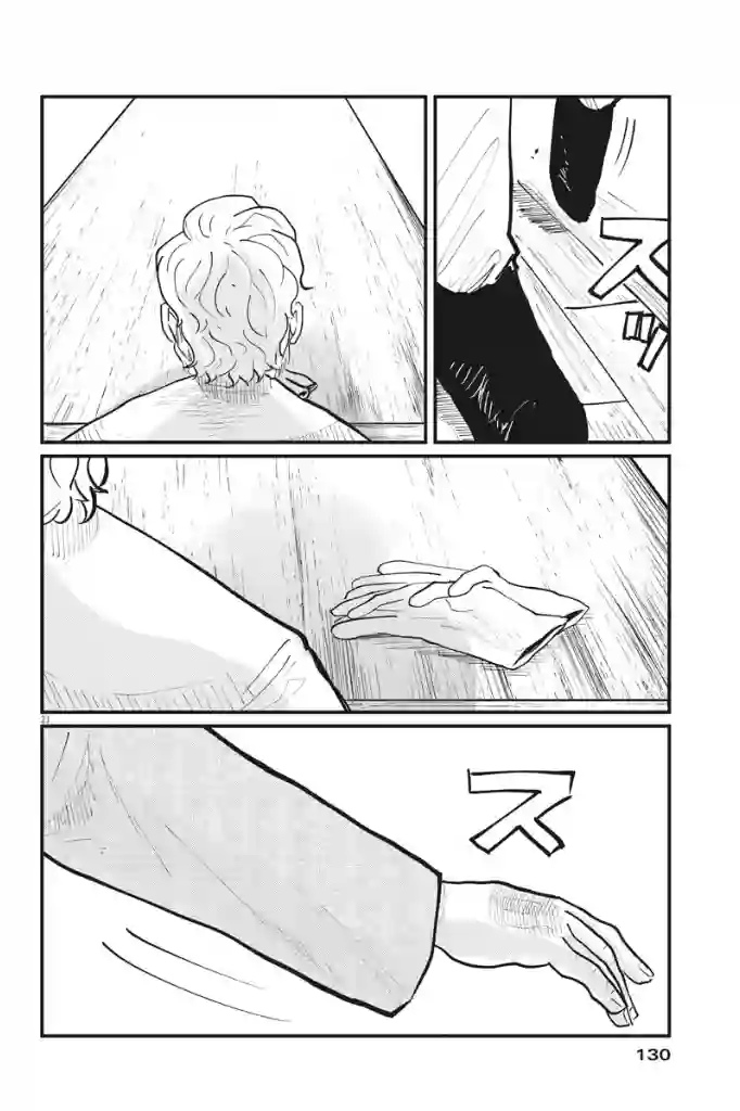 关于地球的运动第34话