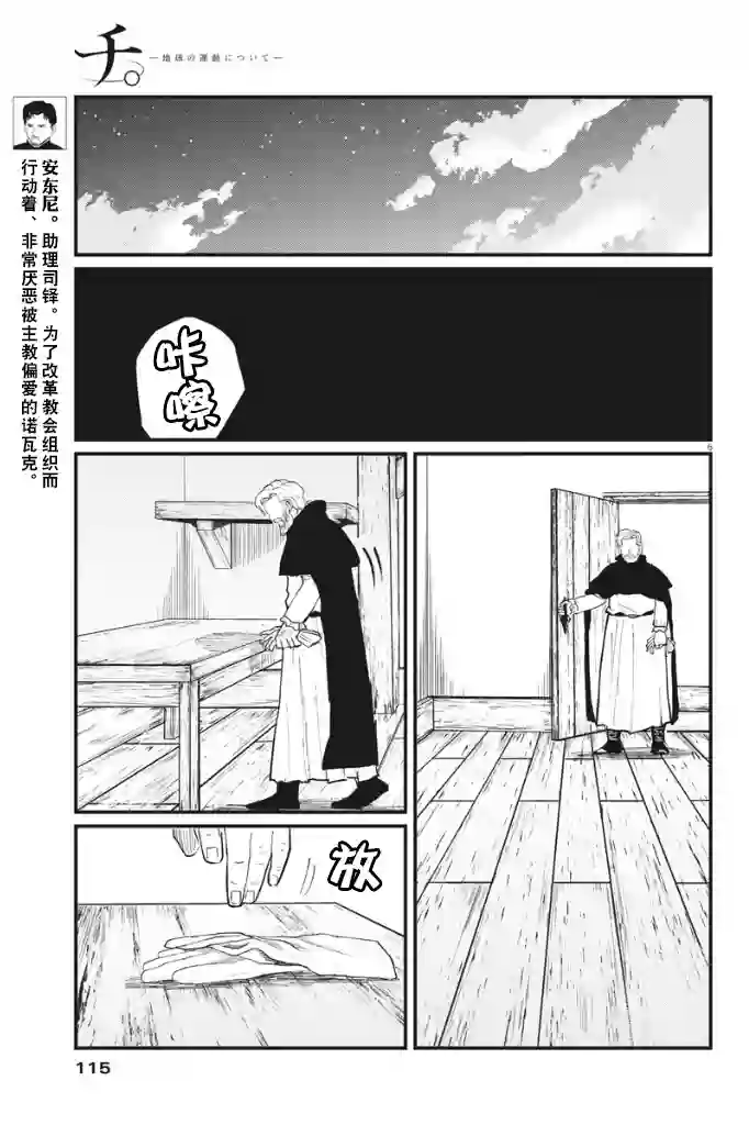 关于地球的运动第34话