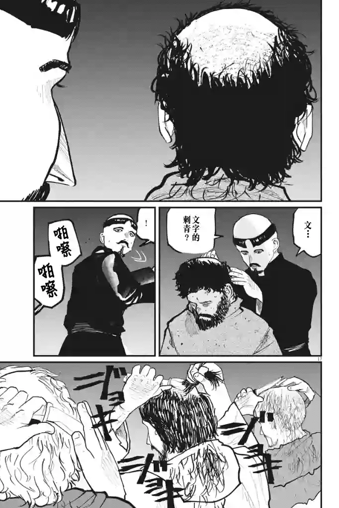 关于地球的运动第35话