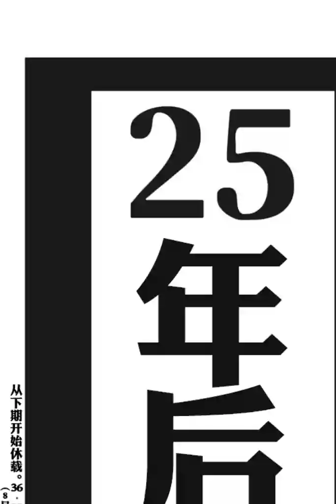 关于地球的运动第35话