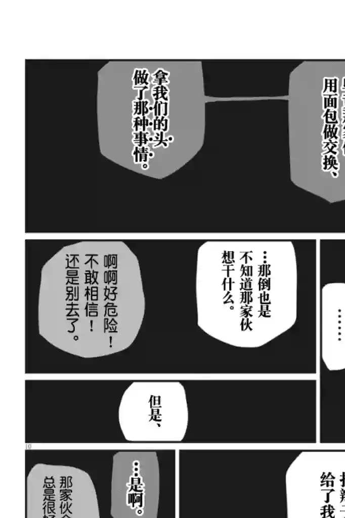 关于地球的运动第35话