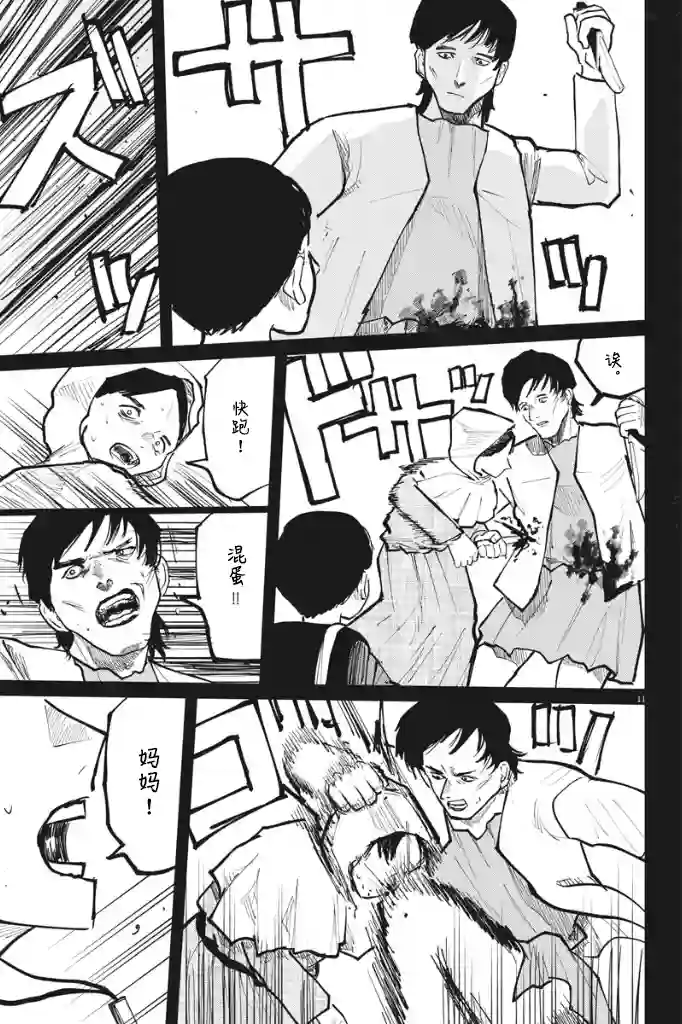 关于地球的运动第36话