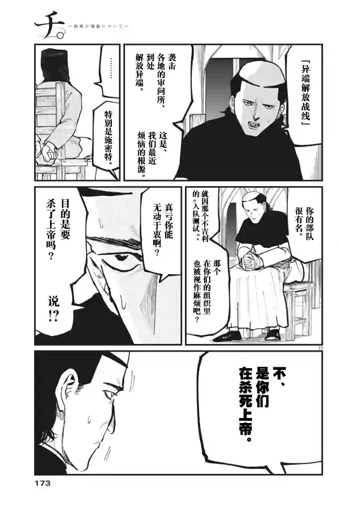 关于地球的运动第36话