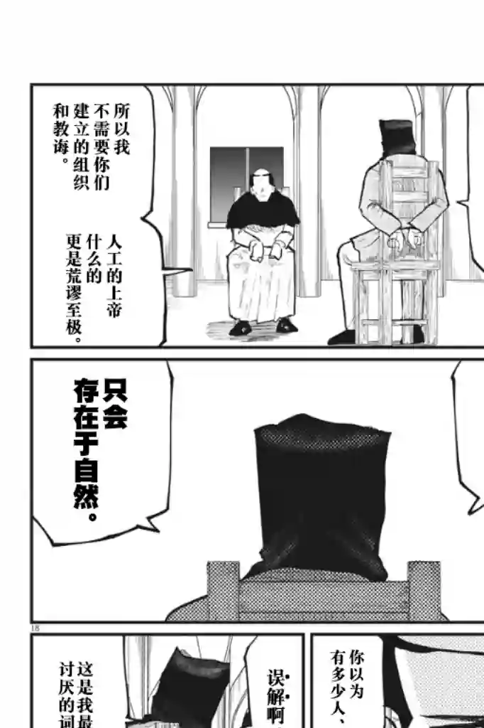 关于地球的运动第36话