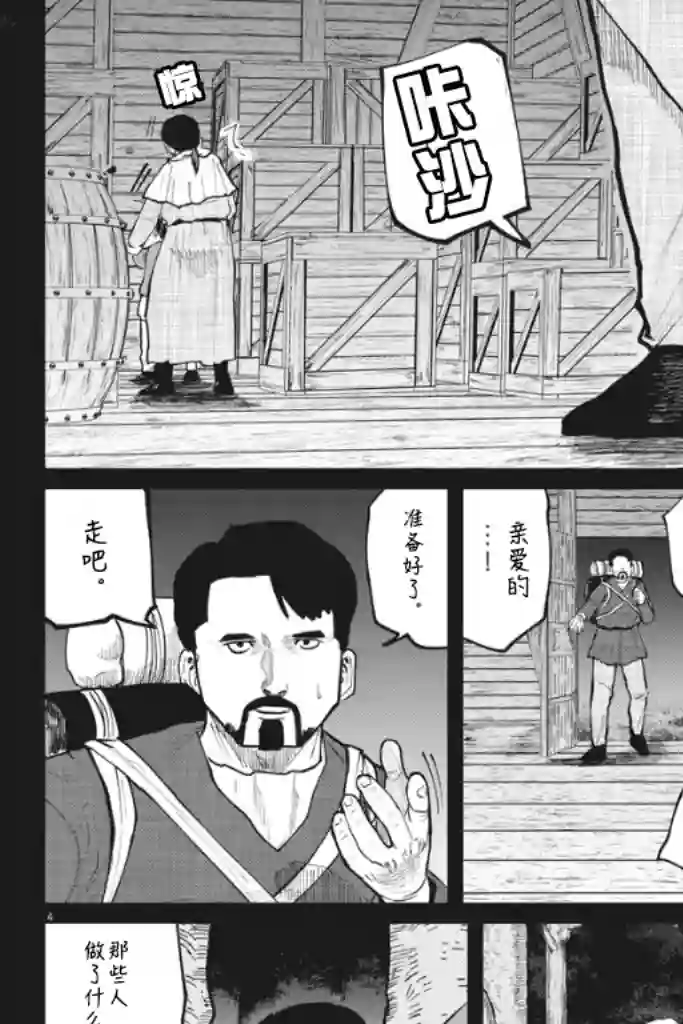 关于地球的运动第36话