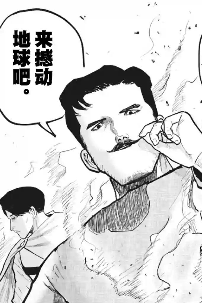 关于地球的运动第37话