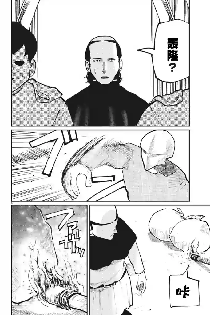 关于地球的运动第37话