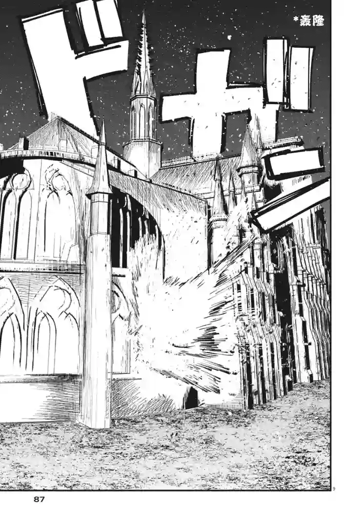 关于地球的运动第37话