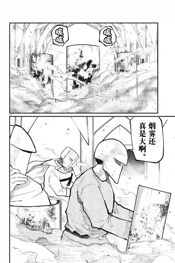 关于地球的运动第37话