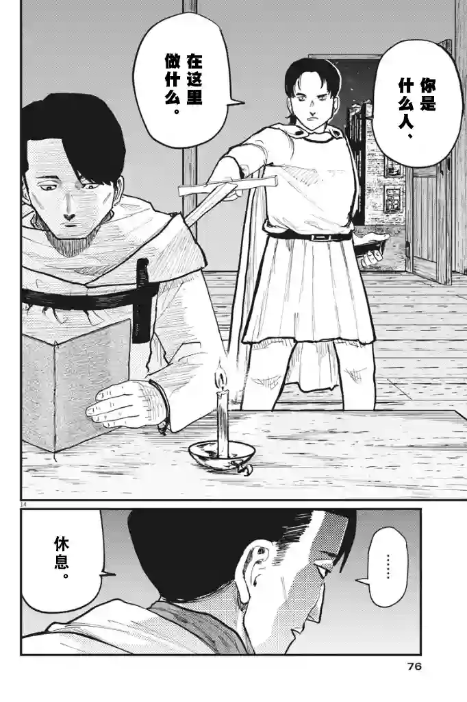 关于地球的运动第38话