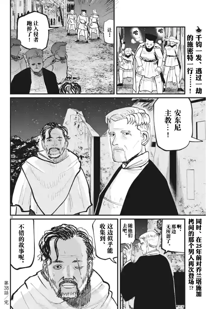 关于地球的运动第38话