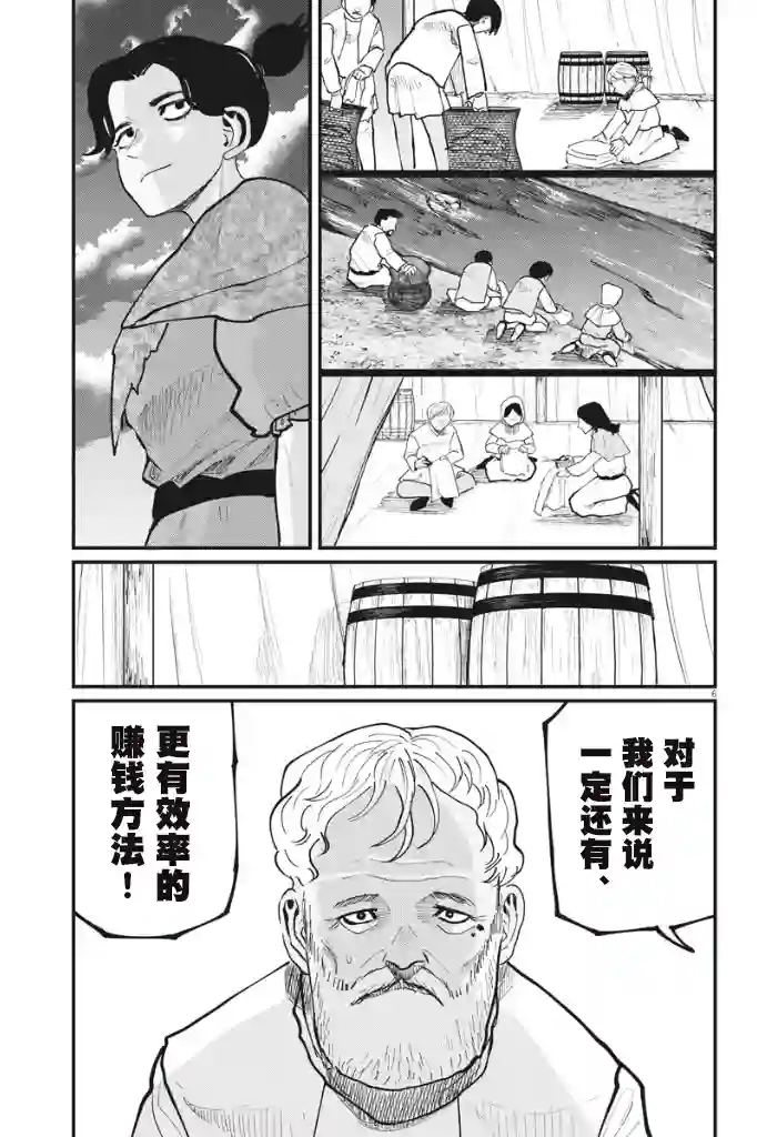 关于地球的运动第39话