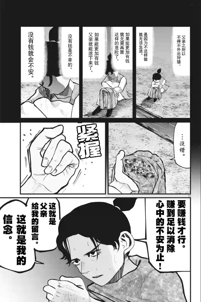 关于地球的运动第40话