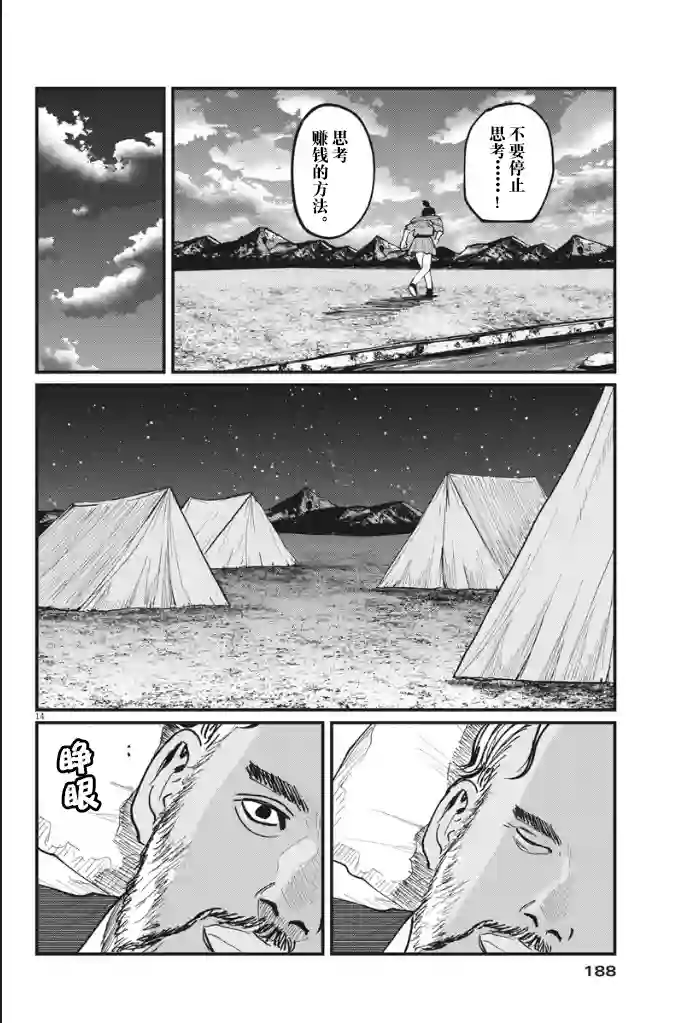 关于地球的运动第40话