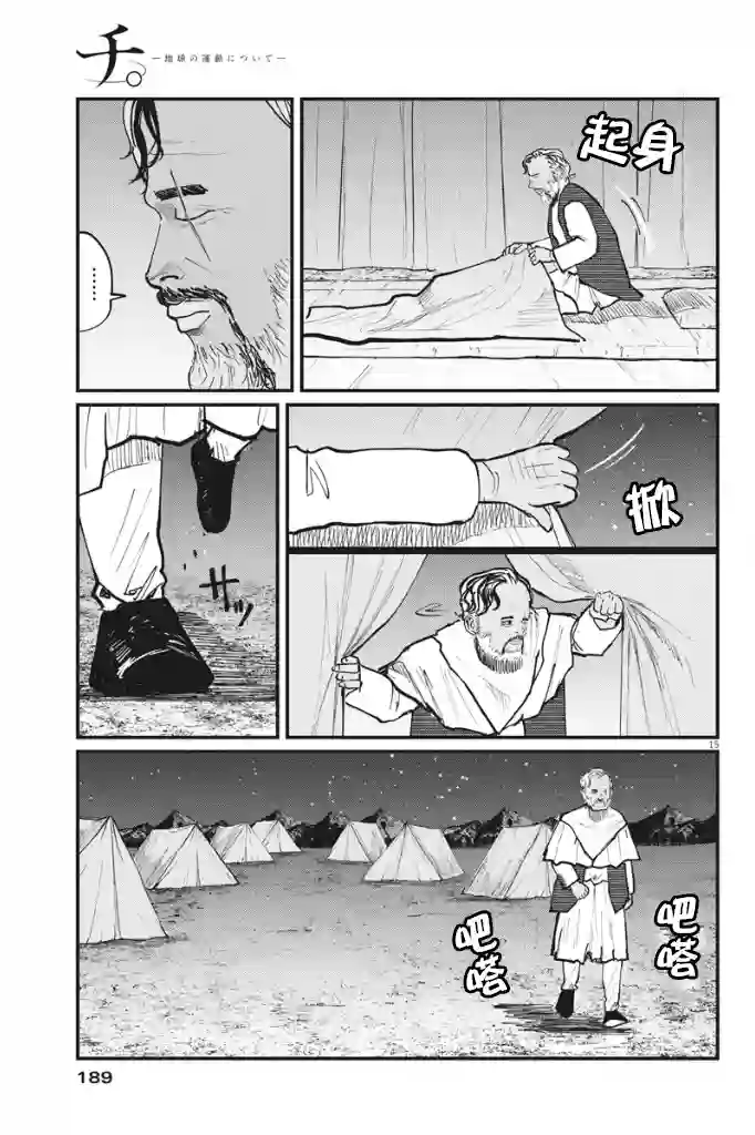 关于地球的运动第40话