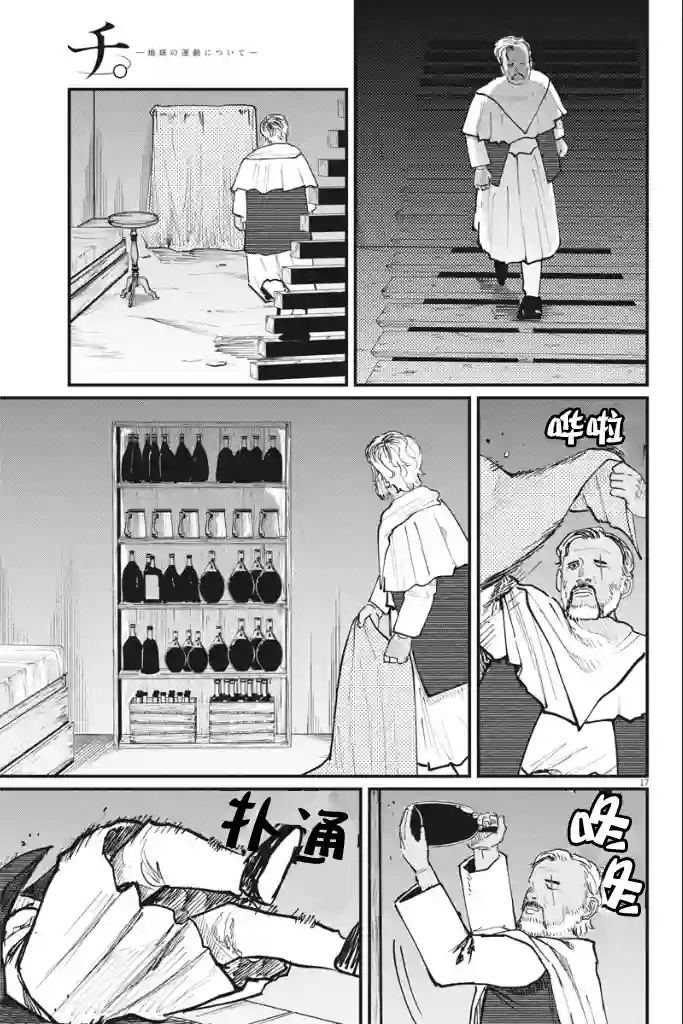 关于地球的运动第40话