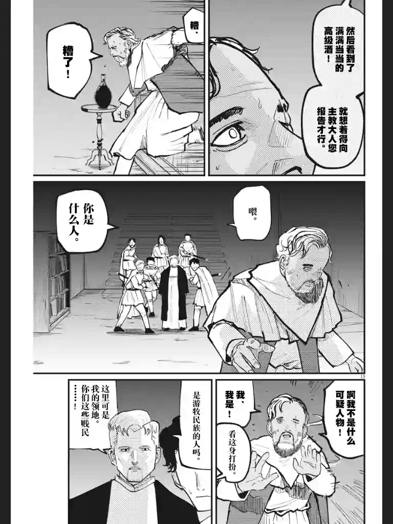 关于地球的运动第40话