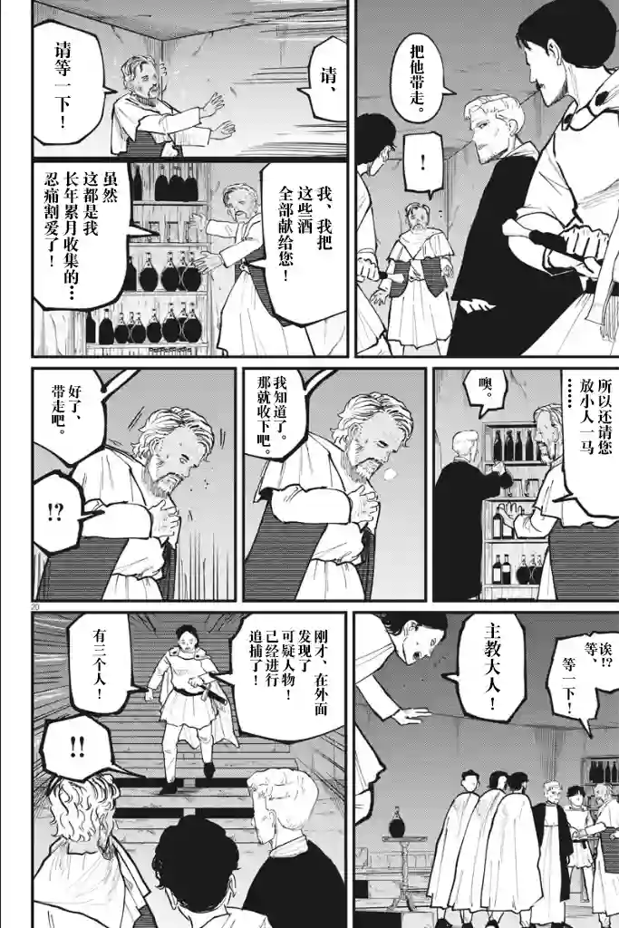 关于地球的运动第40话