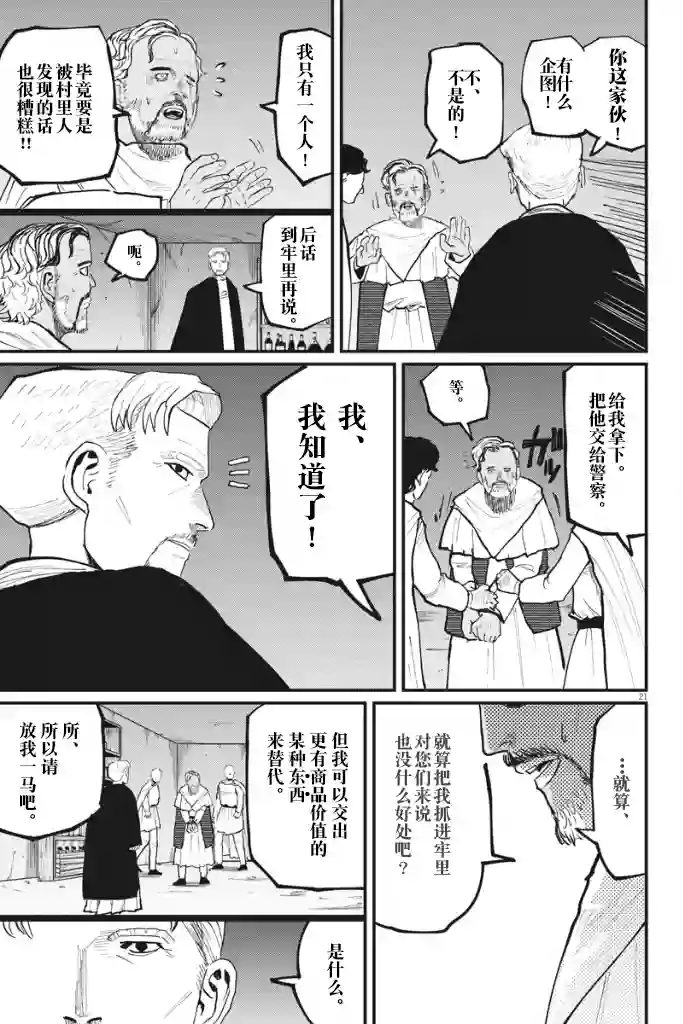 关于地球的运动第40话