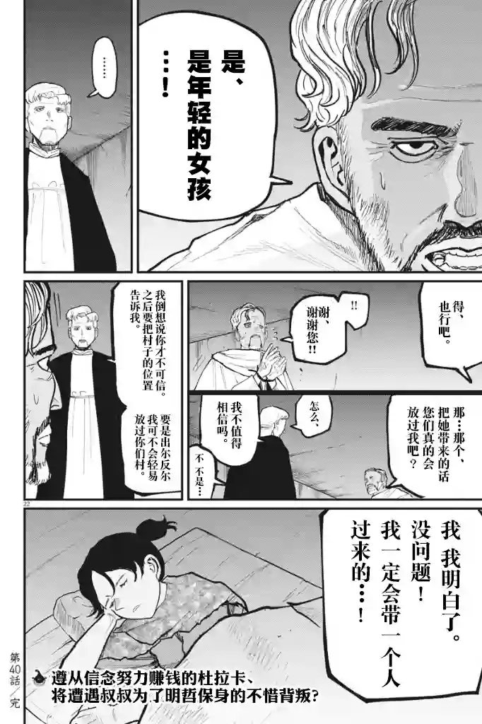 关于地球的运动第40话