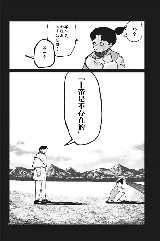 关于地球的运动第40话