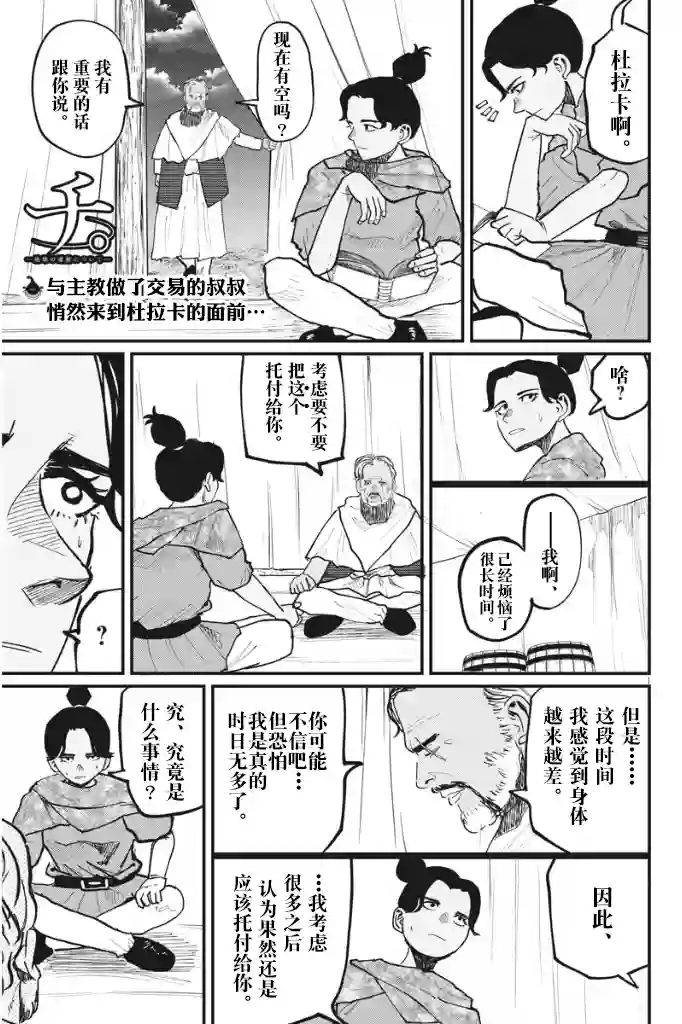 关于地球的运动第41话