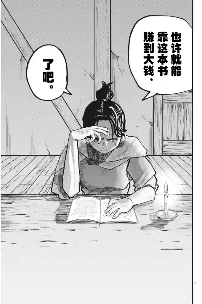 关于地球的运动第41话