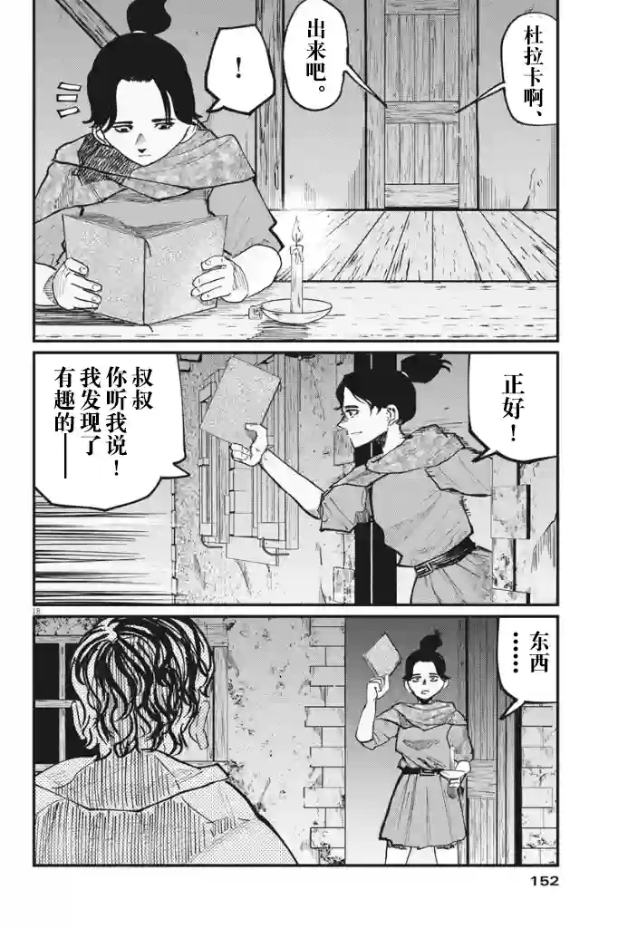 关于地球的运动第41话