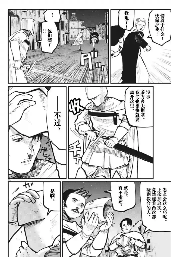 关于地球的运动第42话