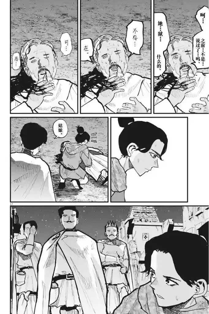 关于地球的运动第42话