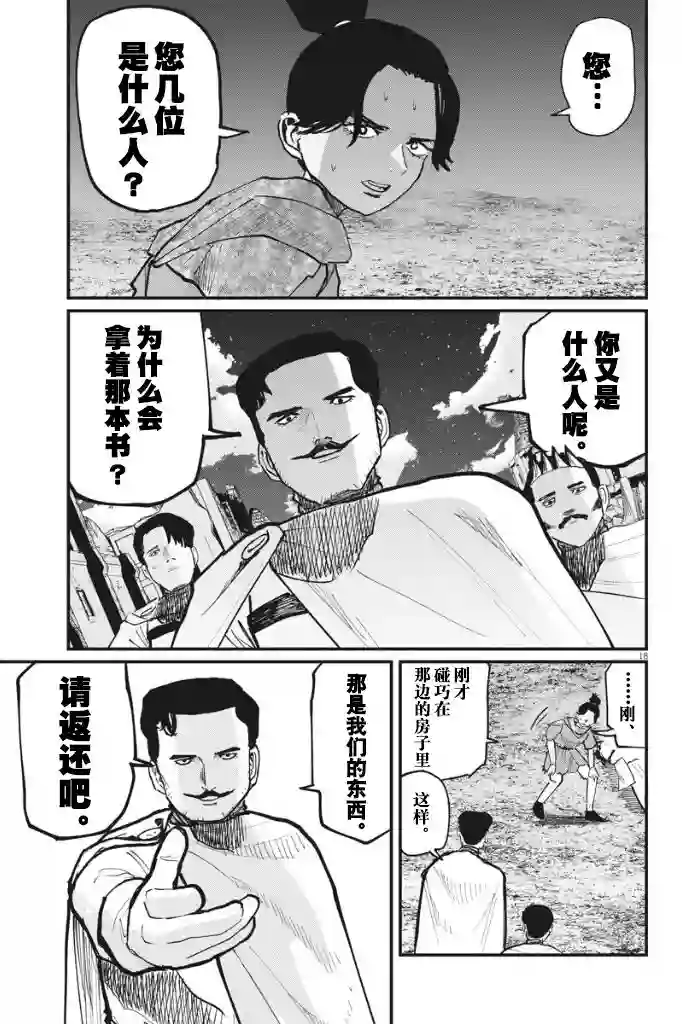 关于地球的运动第42话