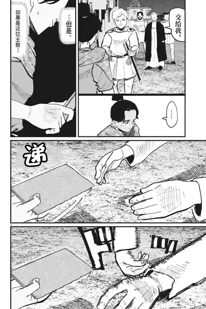 关于地球的运动第42话