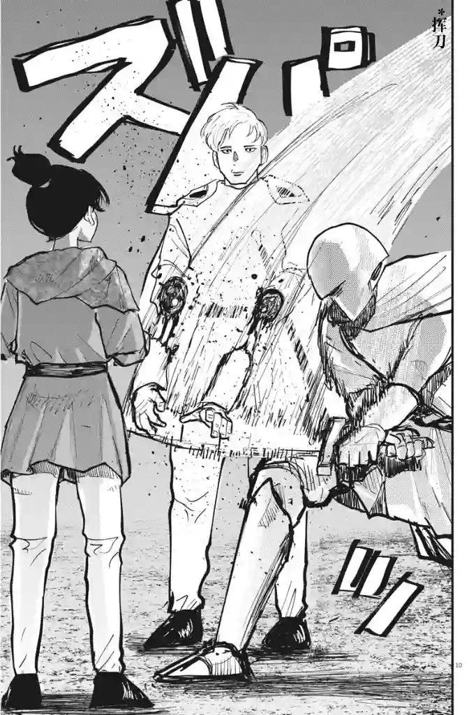 关于地球的运动第42话