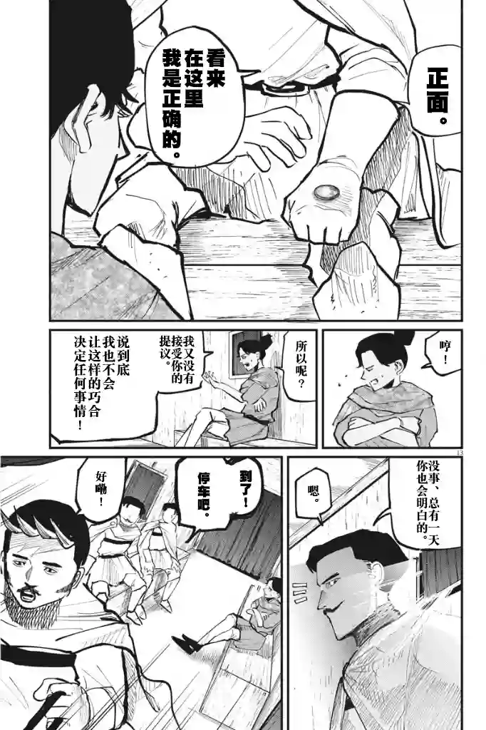 关于地球的运动第43话