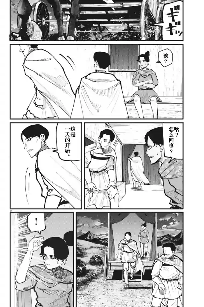 关于地球的运动第43话