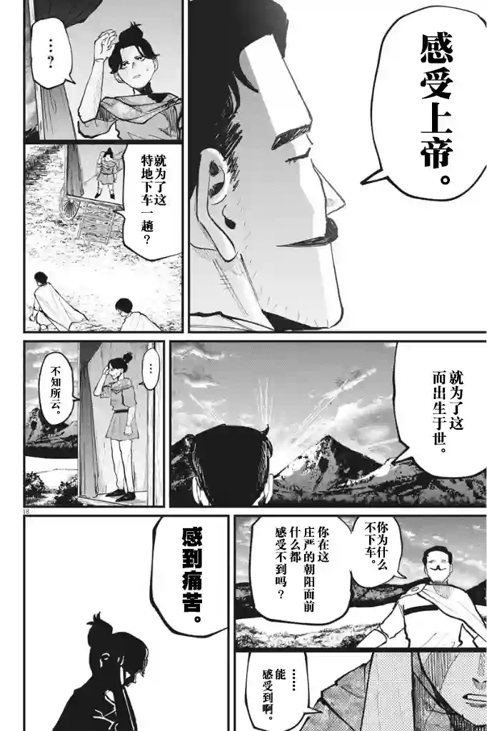 关于地球的运动第43话